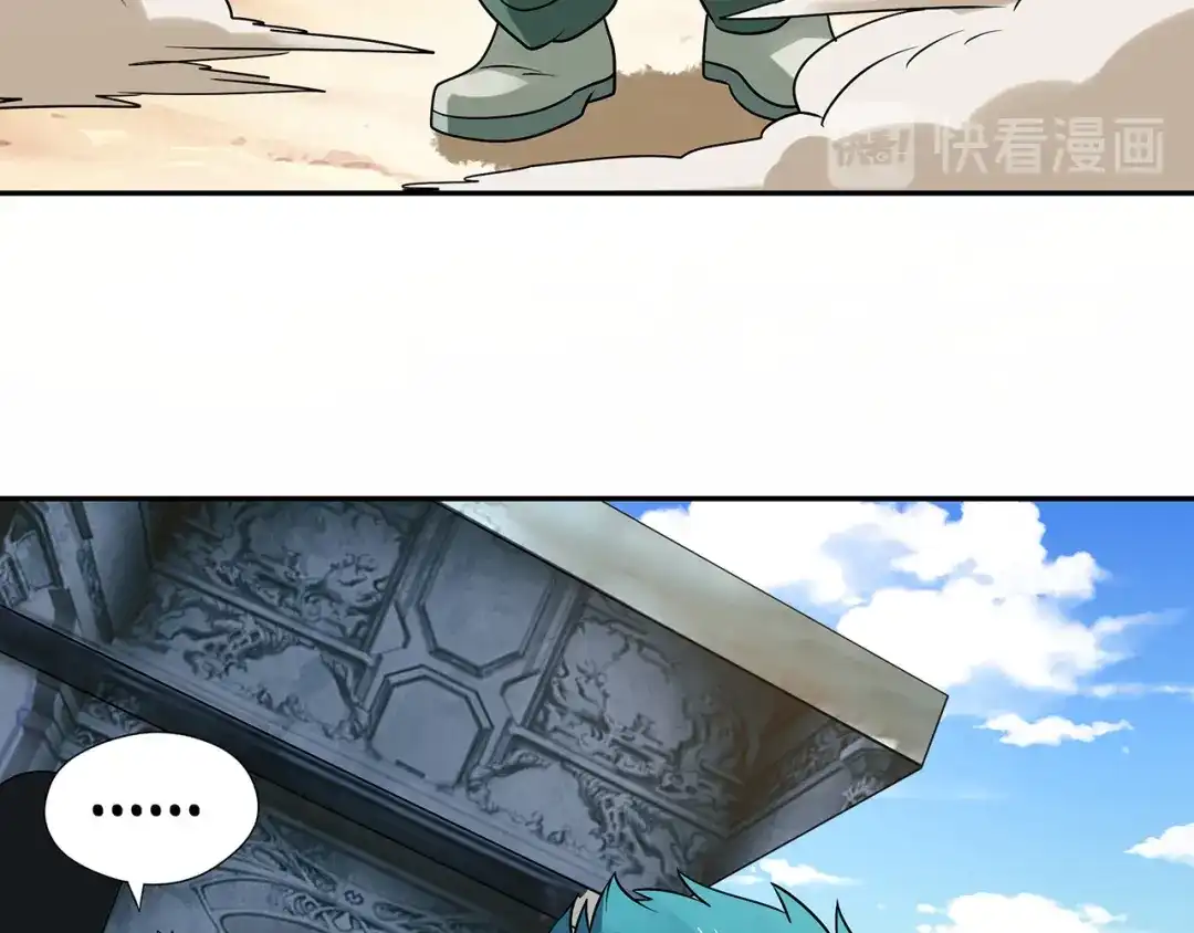 《吞噬领域》第118话 信任与怀疑 第58页