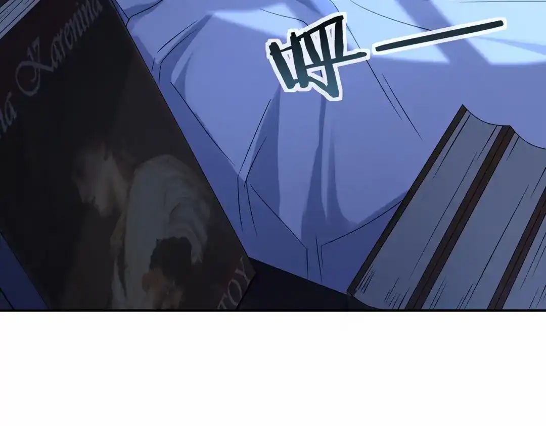 《吞噬领域》第118话 信任与怀疑 第7页