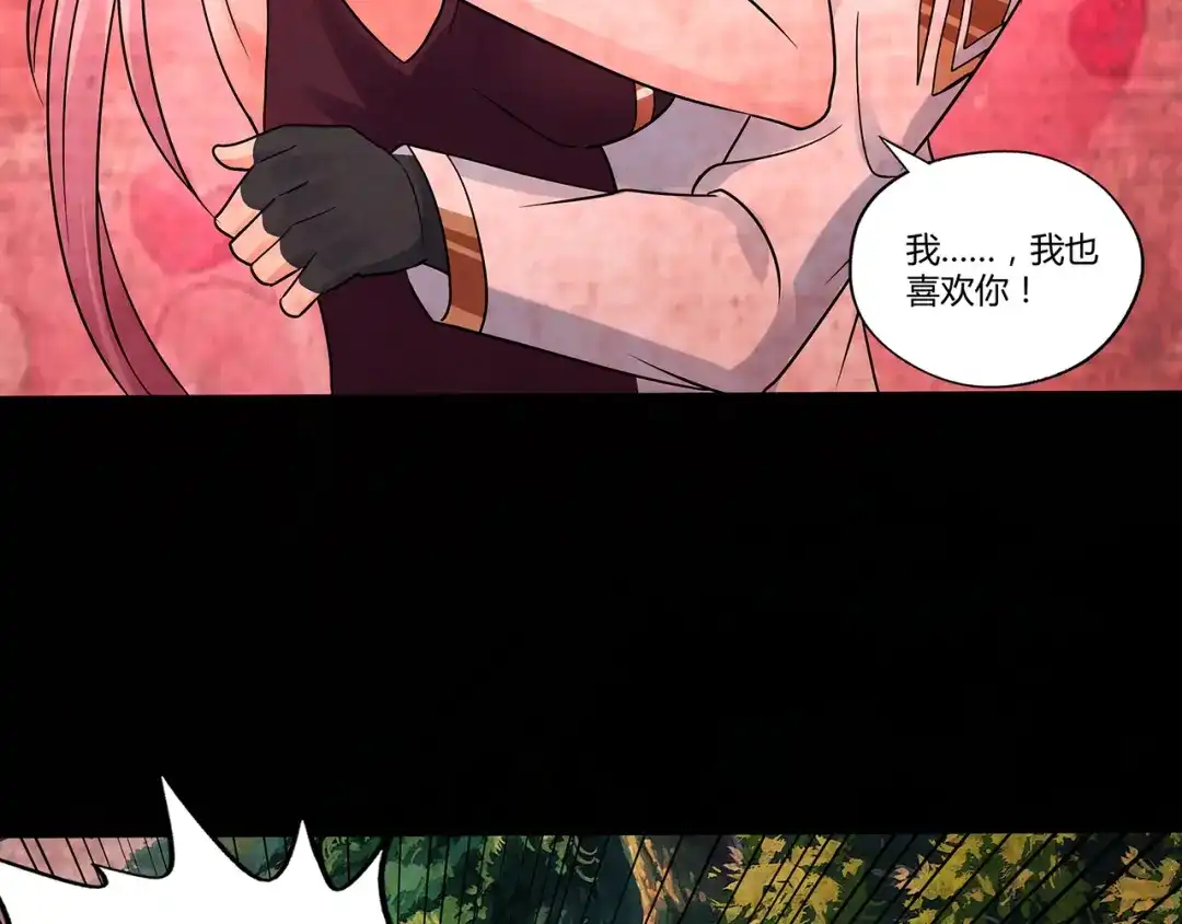 《吞噬领域》第118话 信任与怀疑 第33页