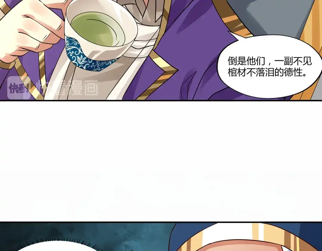 《吞噬领域》第118话 信任与怀疑 第68页