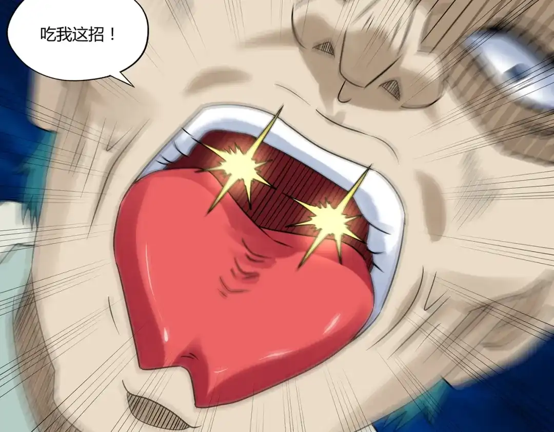 《吞噬领域》第118话 信任与怀疑 第129页