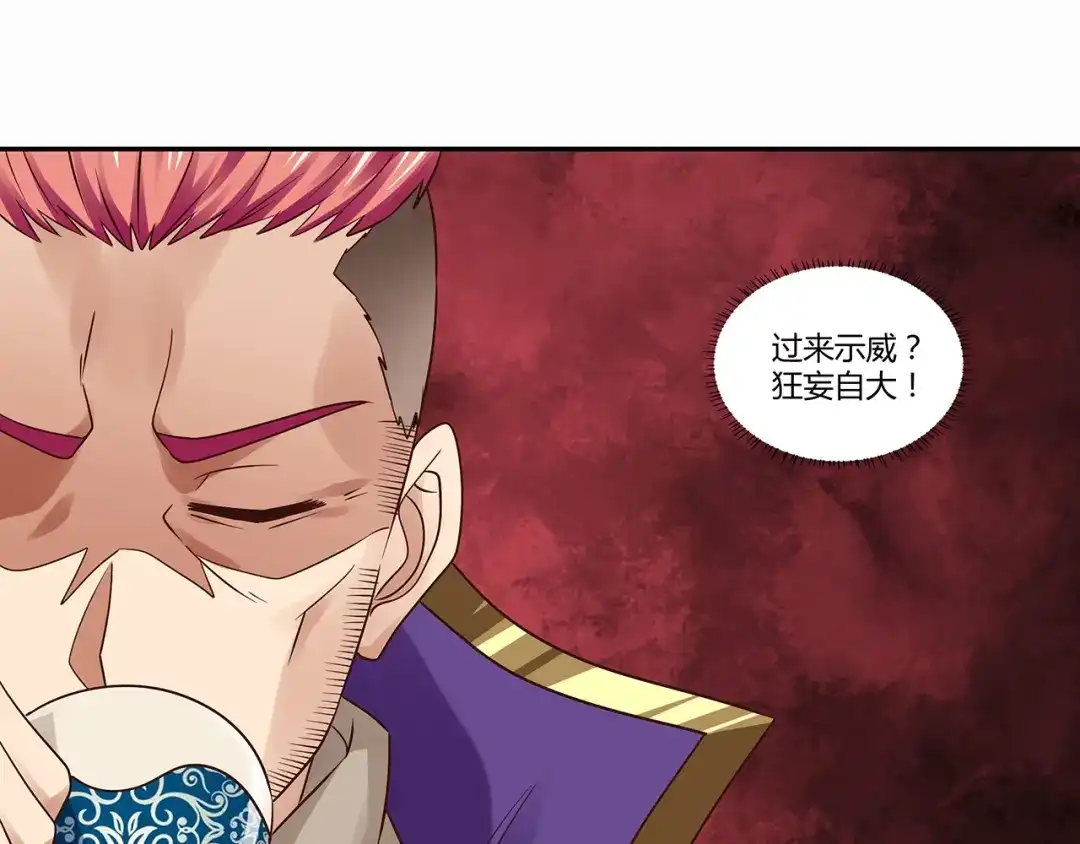 《吞噬领域》第118话 信任与怀疑 第71页