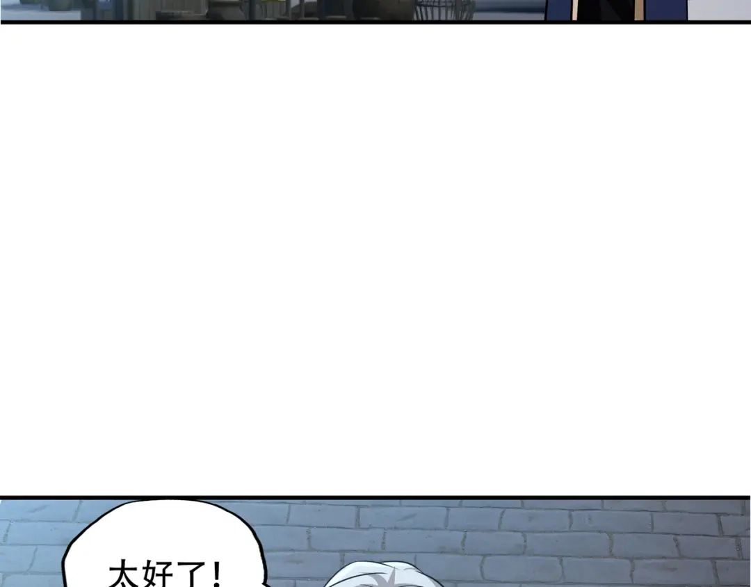《吞噬领域》第11话 偷袭！ 第80页