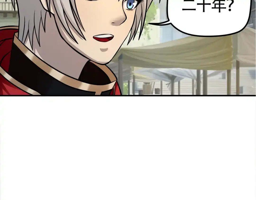 《吞噬领域》第11话 偷袭！ 第42页