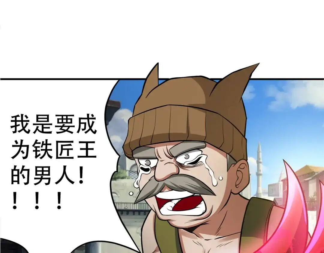 《吞噬领域》第11话 偷袭！ 第59页