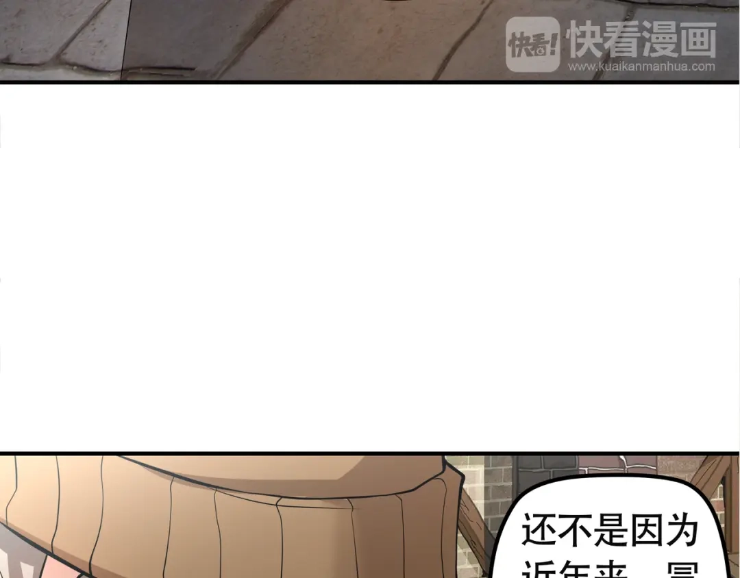 《吞噬领域》第11话 偷袭！ 第54页