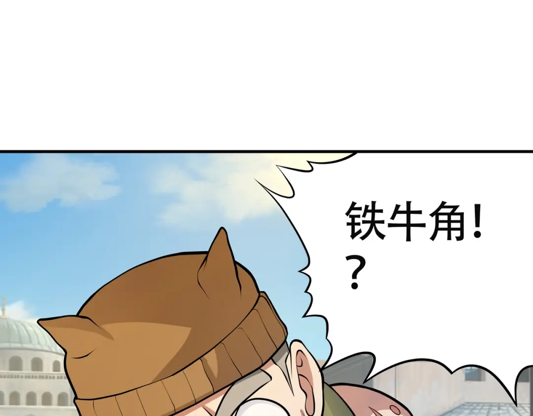 《吞噬领域》第11话 偷袭！ 第29页