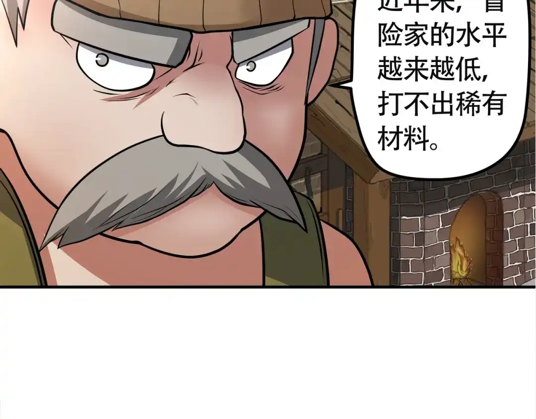 《吞噬领域》第11话 偷袭！ 第55页