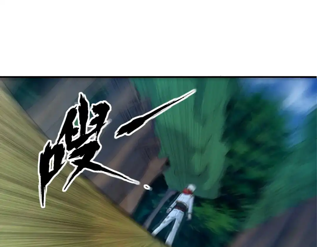 《吞噬领域》第11话 偷袭！ 第89页