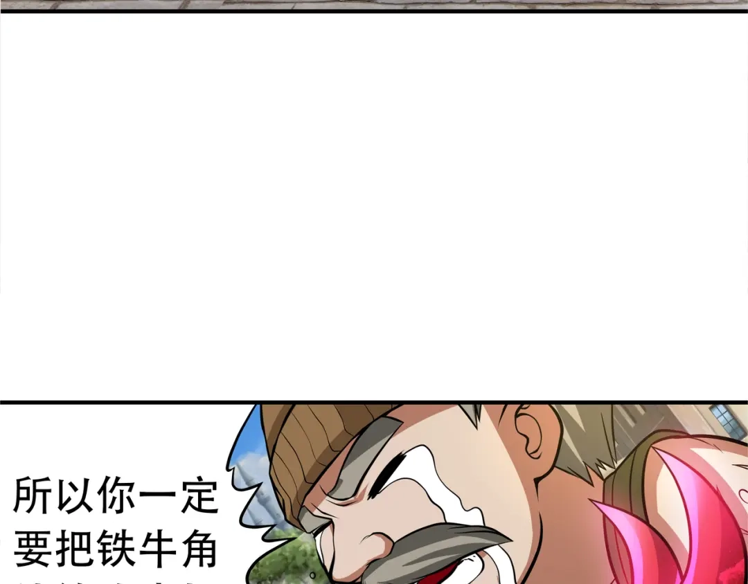 《吞噬领域》第11话 偷袭！ 第62页