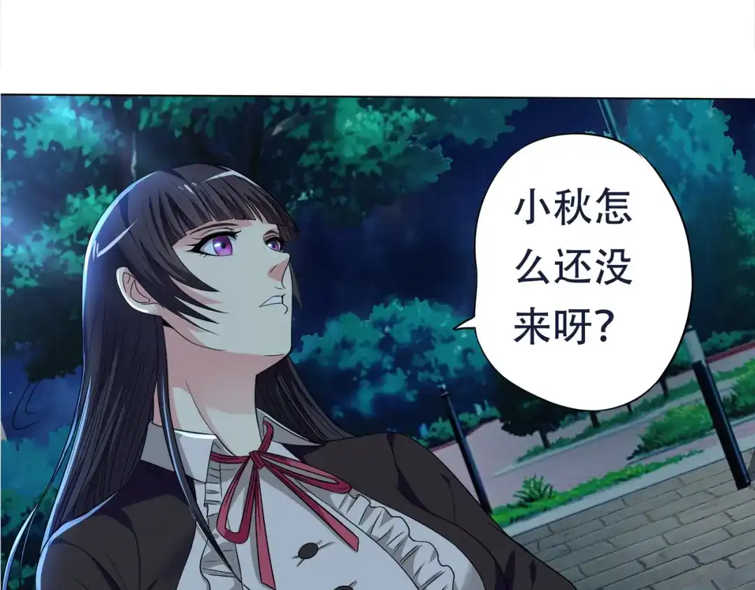《吞噬领域》第11话 偷袭！ 第71页