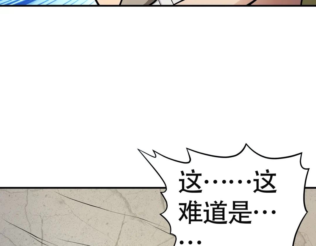 《吞噬领域》第11话 偷袭！ 第26页