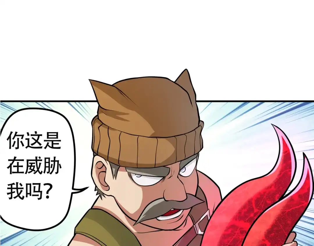 《吞噬领域》第11话 偷袭！ 第37页