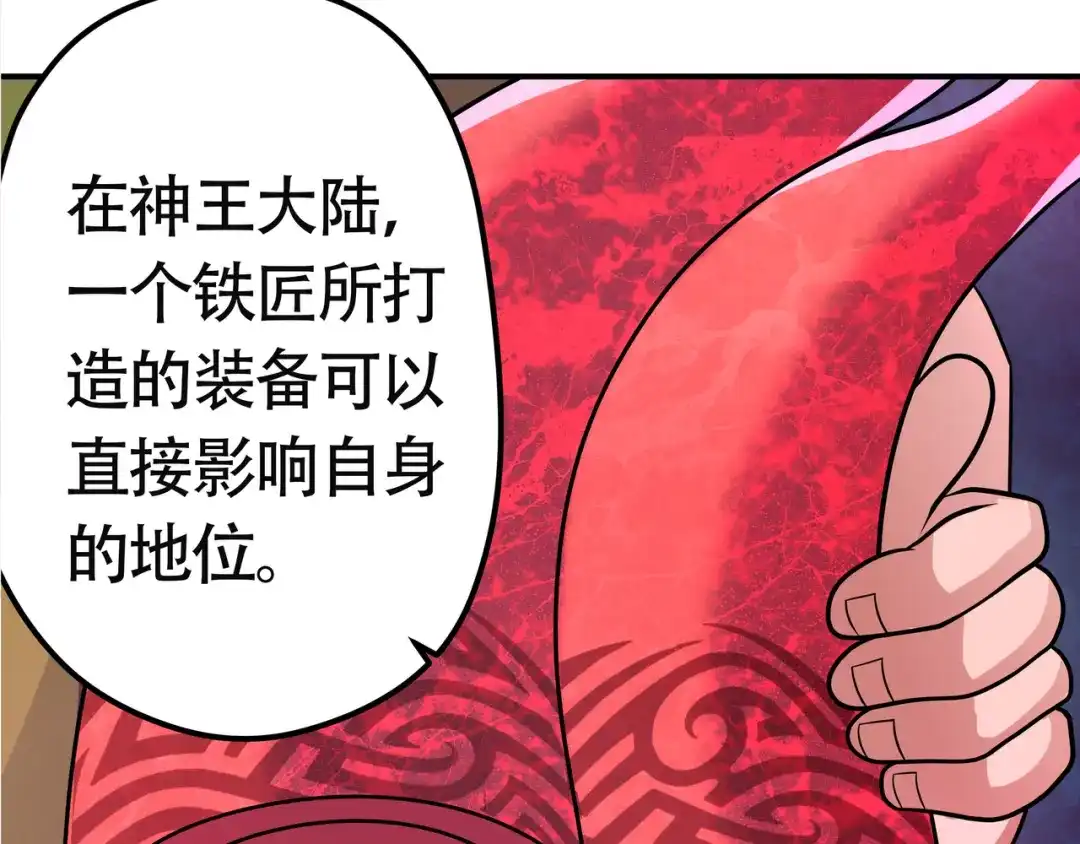 《吞噬领域》第11话 偷袭！ 第46页