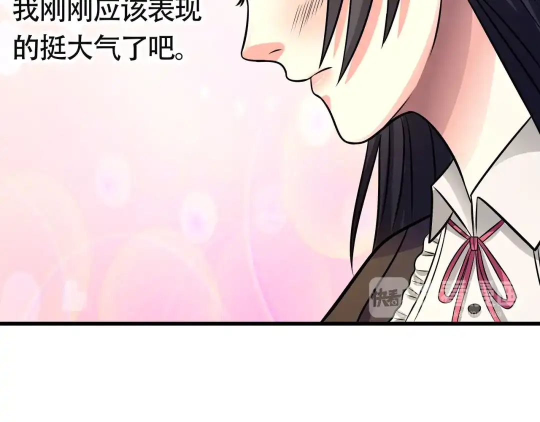 《吞噬领域》第11话 偷袭！ 第17页