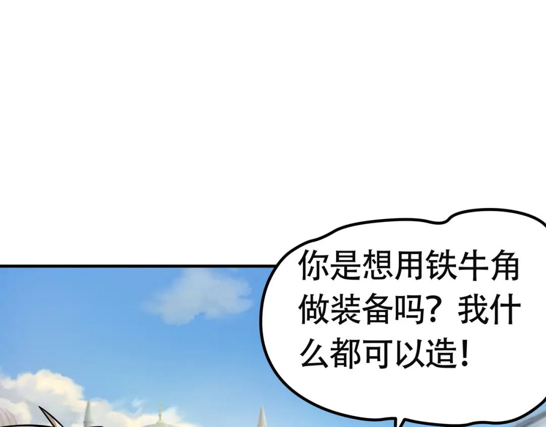 《吞噬领域》第11话 偷袭！ 第32页