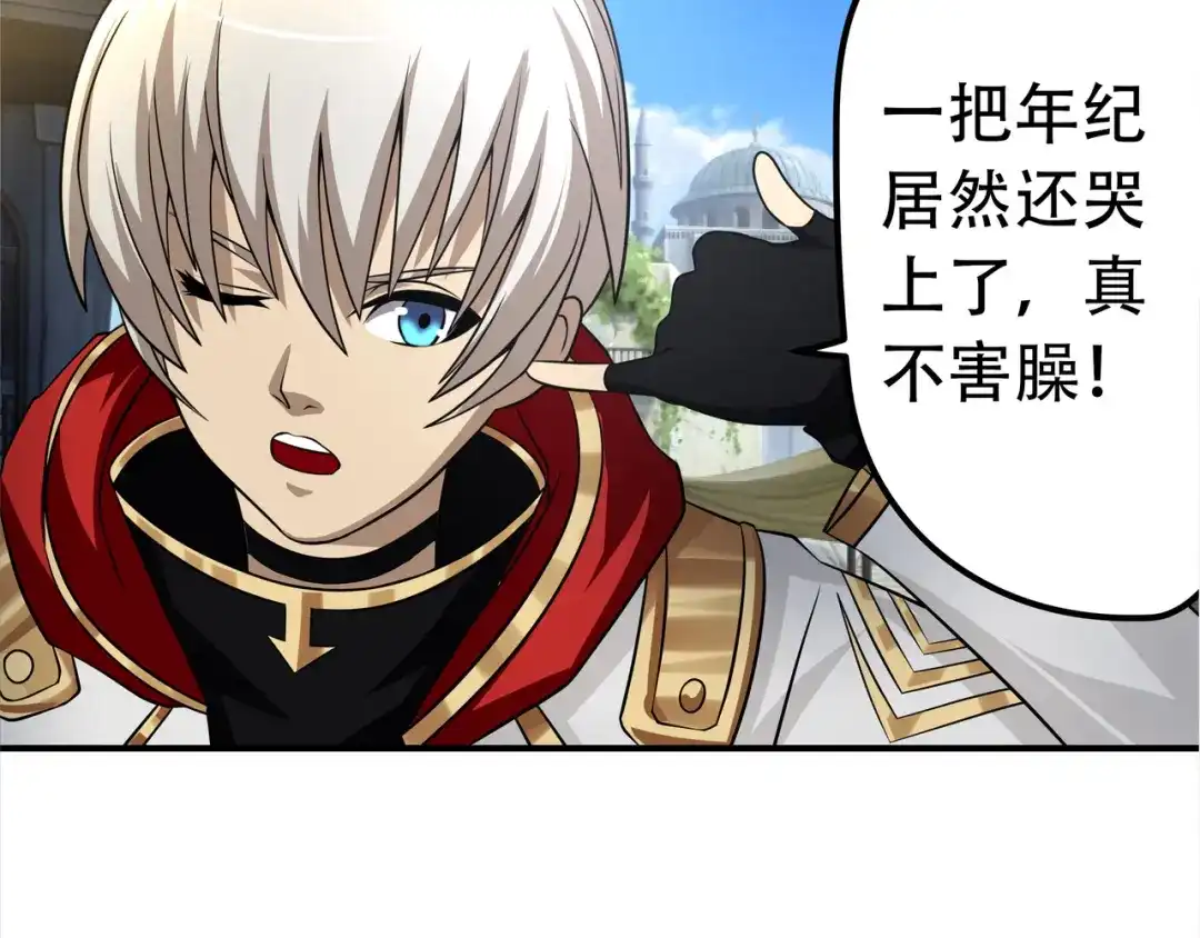 《吞噬领域》第11话 偷袭！ 第64页