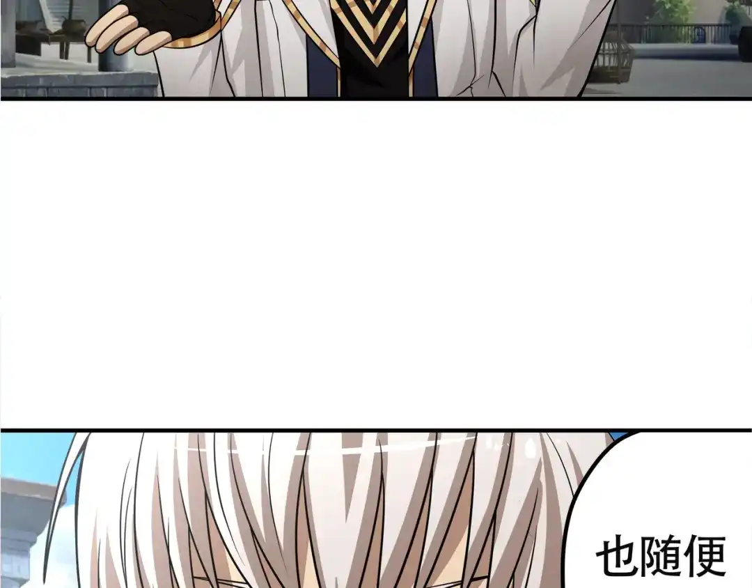《吞噬领域》第11话 偷袭！ 第50页