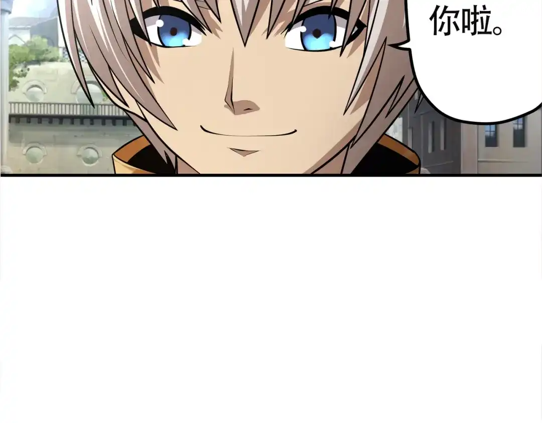 《吞噬领域》第11话 偷袭！ 第51页