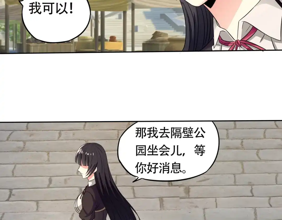 《吞噬领域》第11话 偷袭！ 第6页
