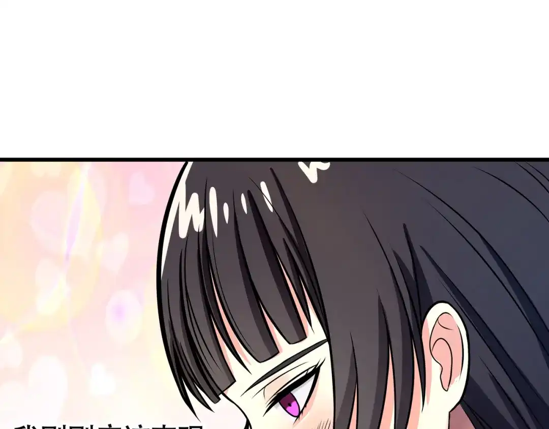 《吞噬领域》第11话 偷袭！ 第16页