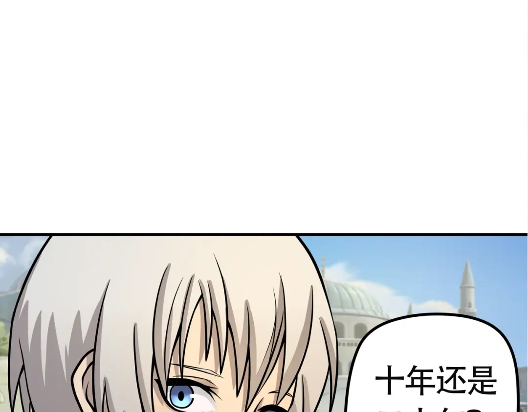 《吞噬领域》第11话 偷袭！ 第41页
