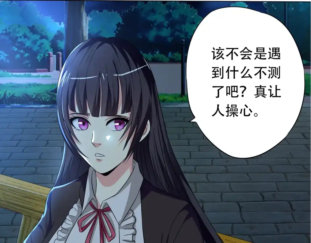 《吞噬领域》第11话 偷袭！ 第75页