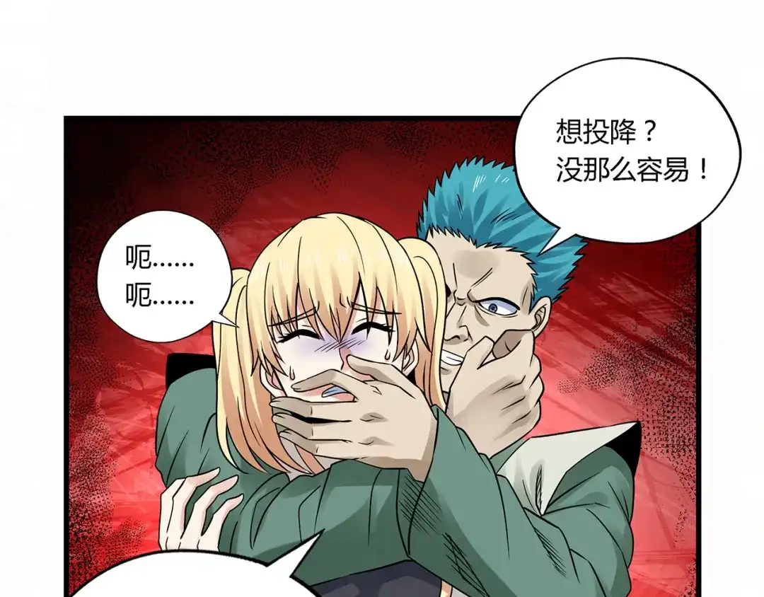 《吞噬领域》第119话 请叫我女王 第60页