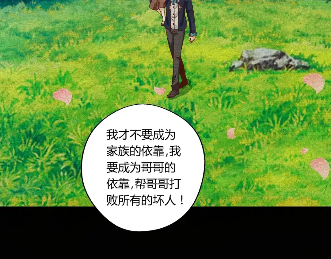 《吞噬领域》第119话 请叫我女王 第97页