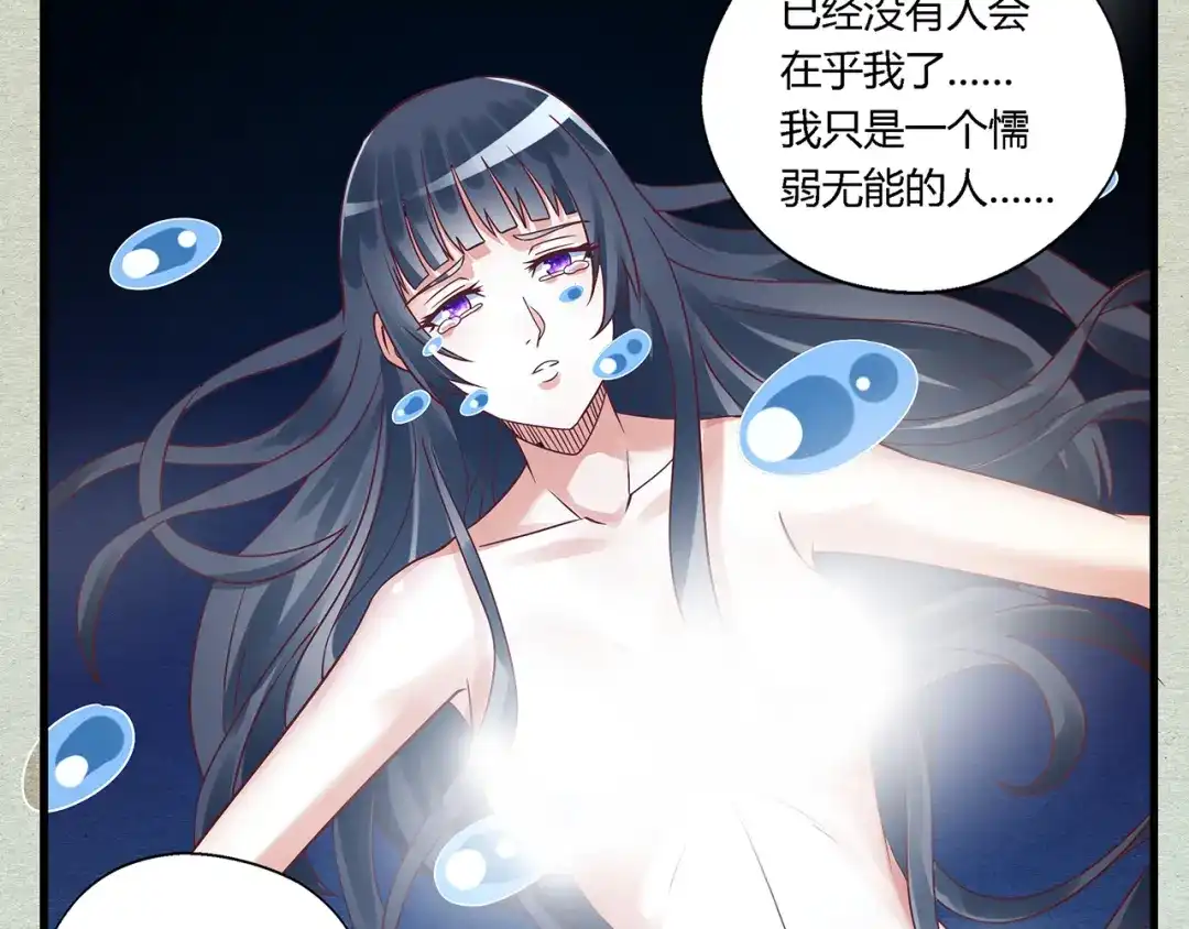 《吞噬领域》第119话 请叫我女王 第70页