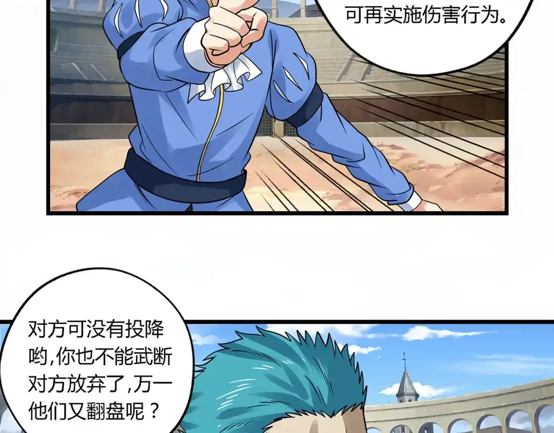 《吞噬领域》第119话 请叫我女王 第62页