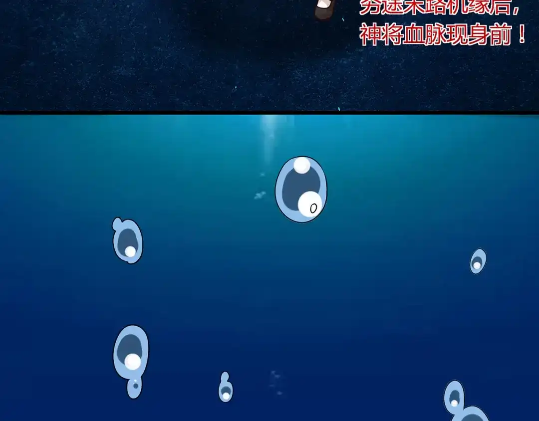 《吞噬领域》第119话 请叫我女王 第105页