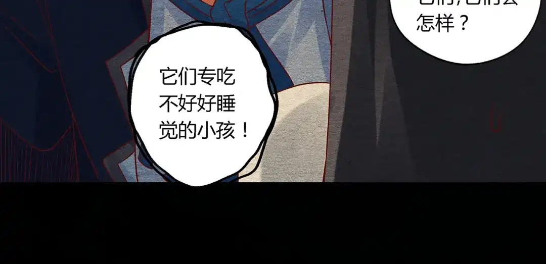 《吞噬领域》第119话 请叫我女王 第93页