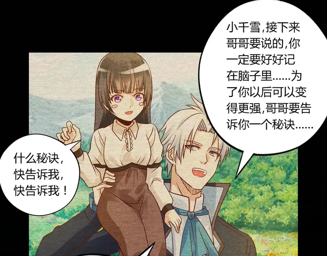 《吞噬领域》第119话 请叫我女王 第102页