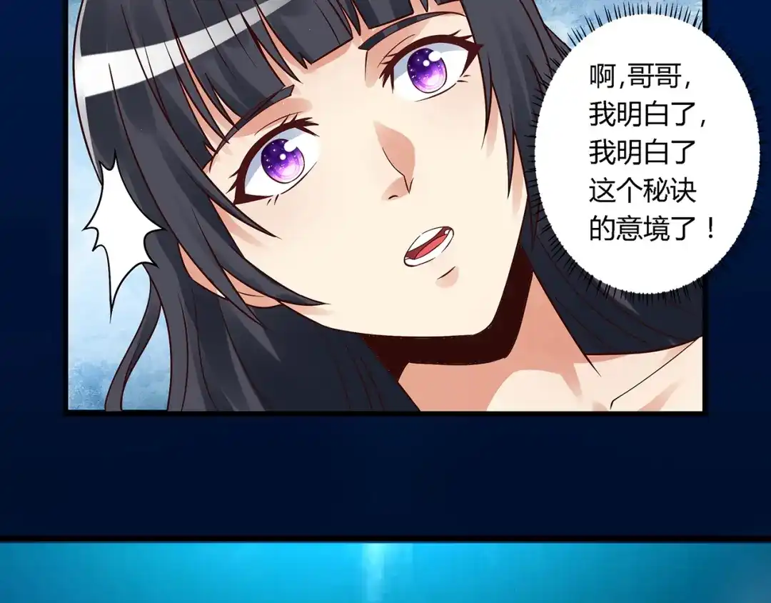 《吞噬领域》第119话 请叫我女王 第107页