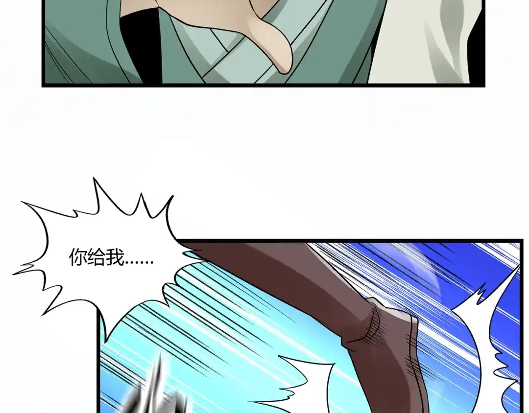 《吞噬领域》第119话 请叫我女王 第32页