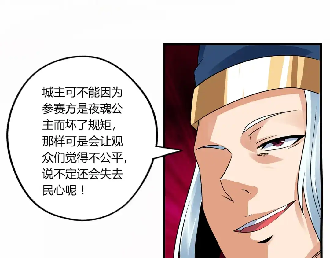 《吞噬领域》第119话 请叫我女王 第16页