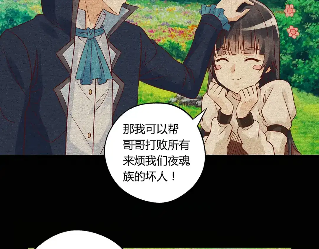《吞噬领域》第119话 请叫我女王 第89页