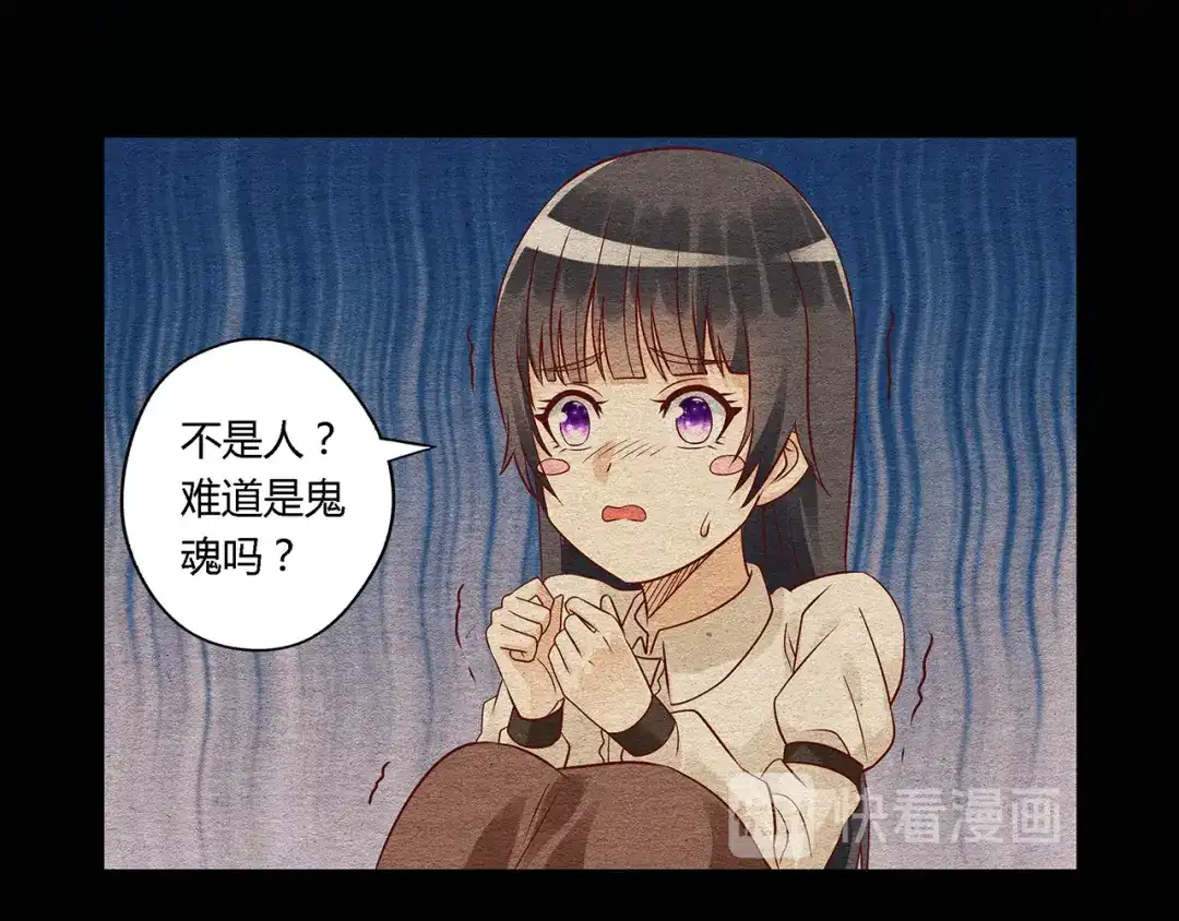 《吞噬领域》第119话 请叫我女王 第91页