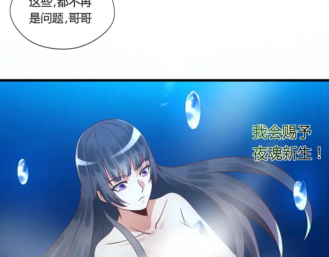 《吞噬领域》第119话 请叫我女王 第112页