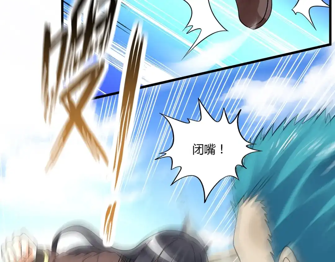 《吞噬领域》第119话 请叫我女王 第33页