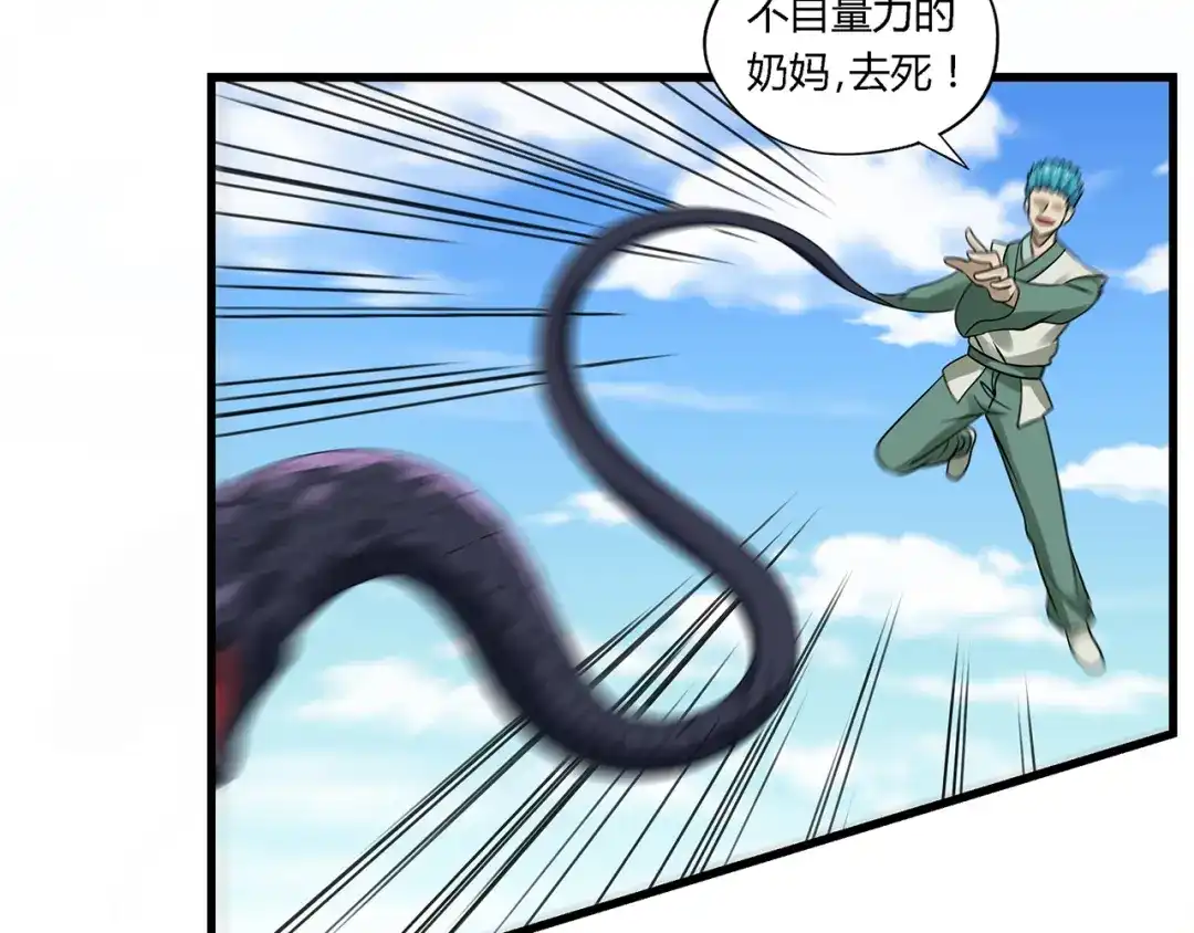 《吞噬领域》第119话 请叫我女王 第47页