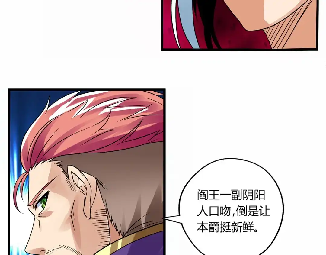 《吞噬领域》第119话 请叫我女王 第17页