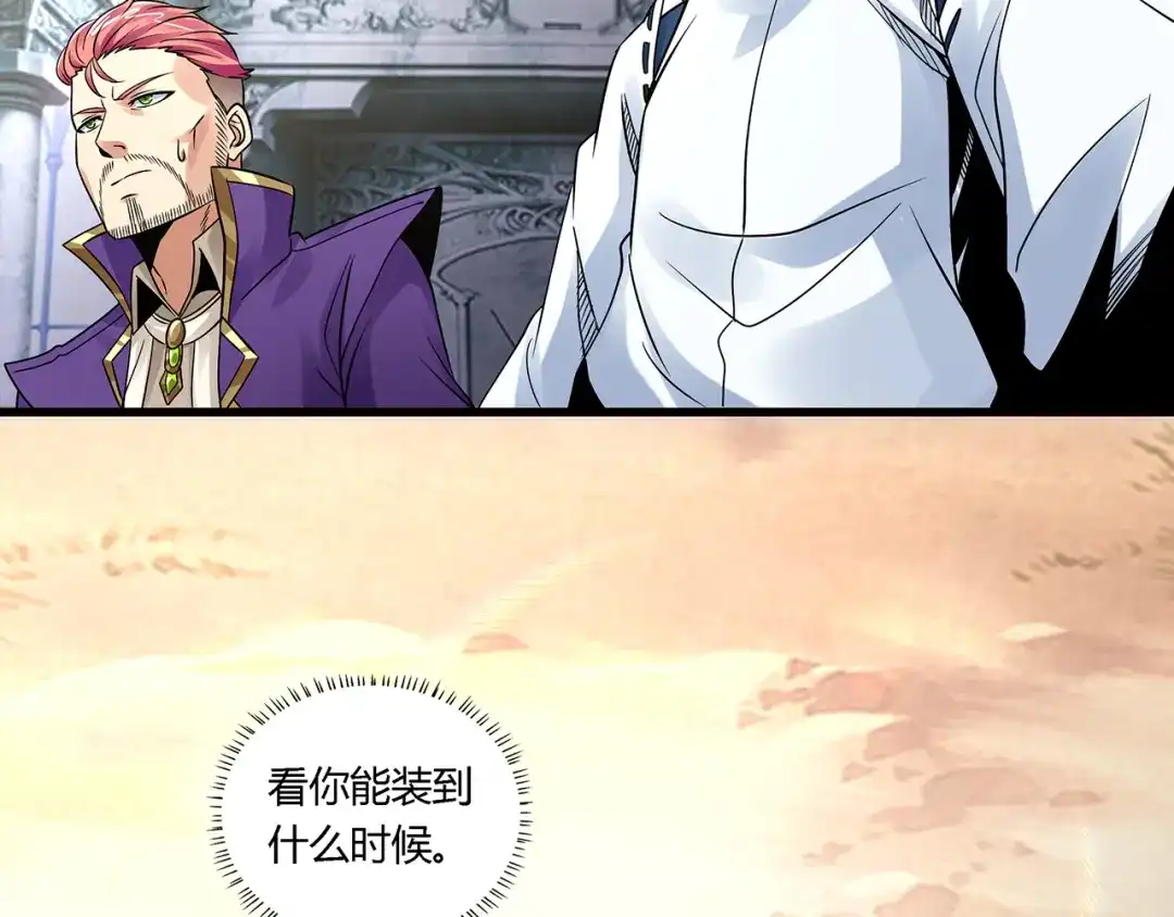《吞噬领域》第119话 请叫我女王 第26页