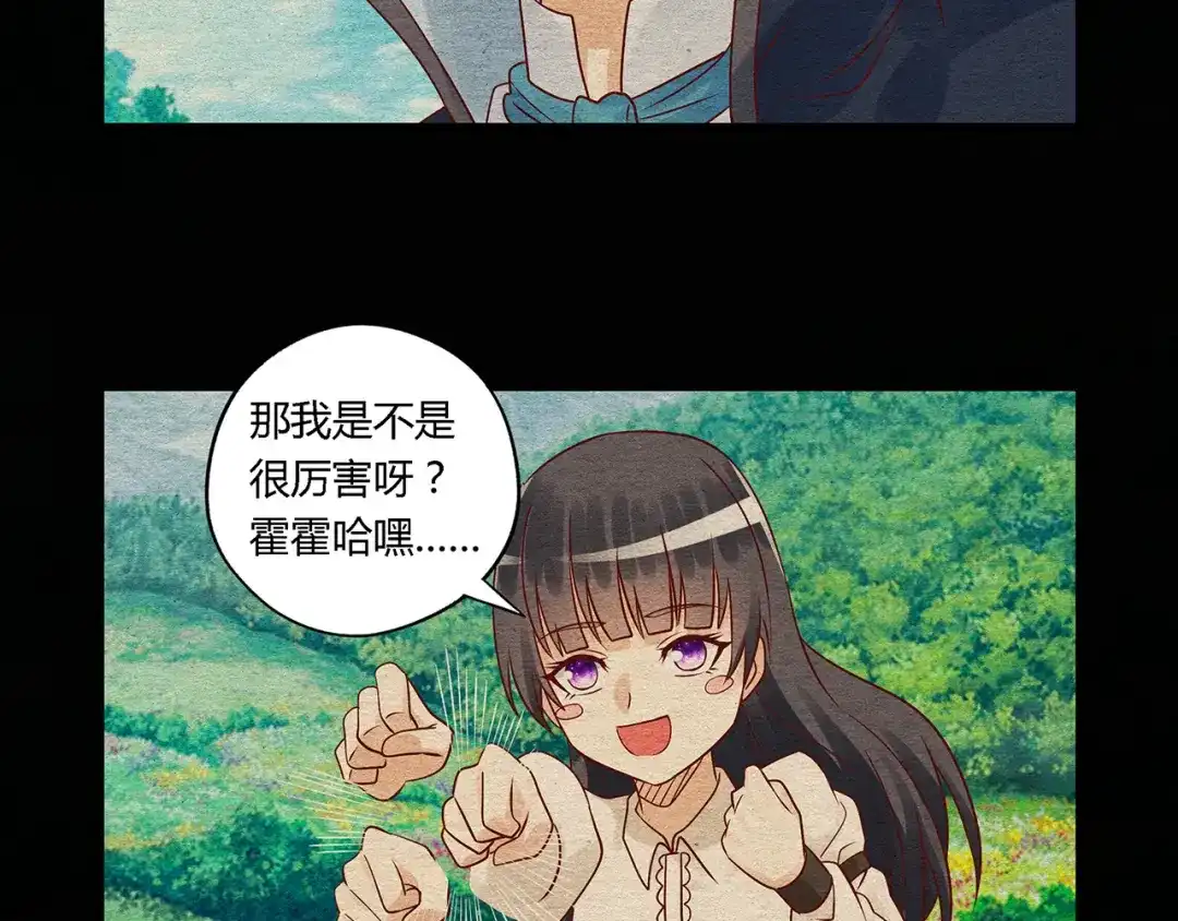 《吞噬领域》第119话 请叫我女王 第87页