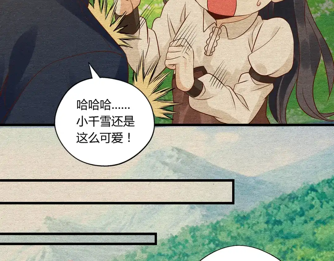 《吞噬领域》第119话 请叫我女王 第95页