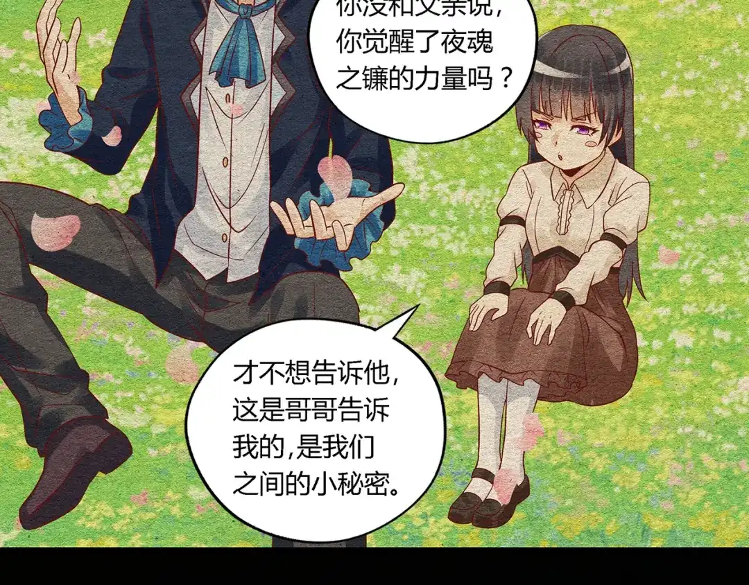 《吞噬领域》第119话 请叫我女王 第84页