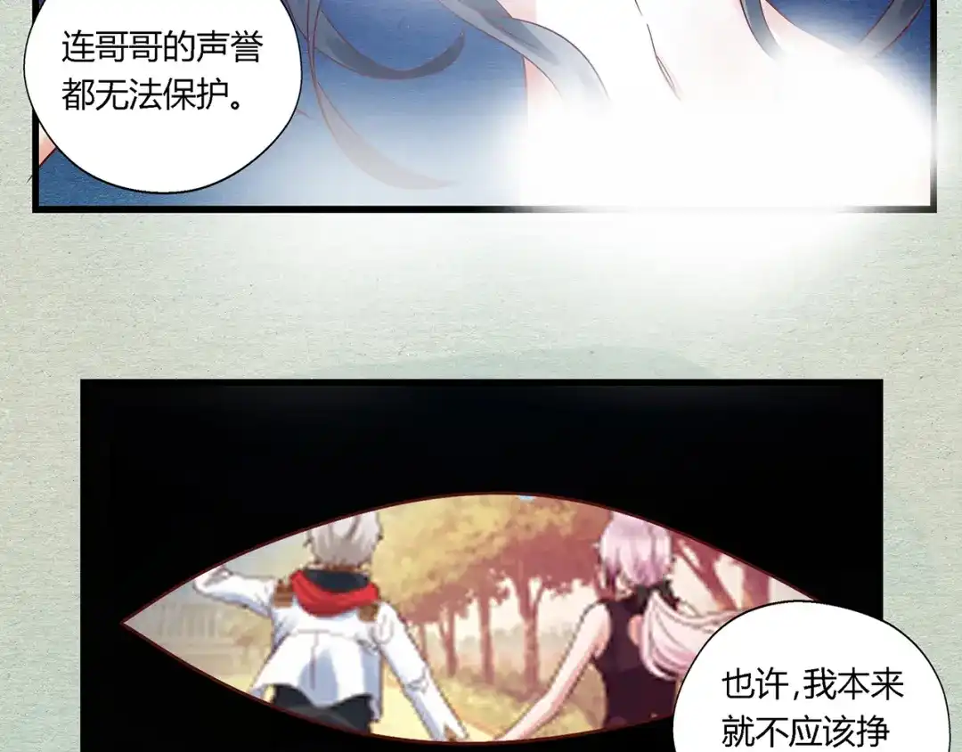 《吞噬领域》第119话 请叫我女王 第71页