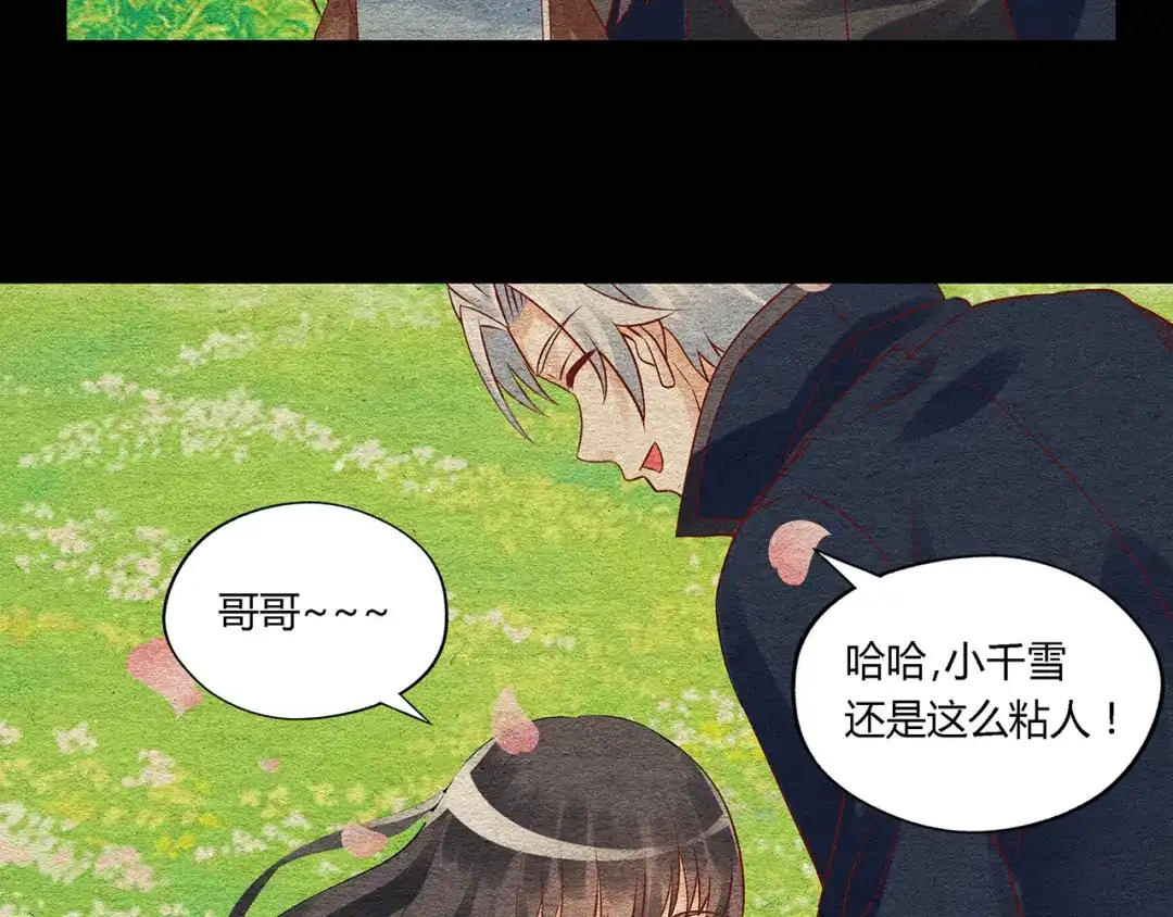 《吞噬领域》第119话 请叫我女王 第80页