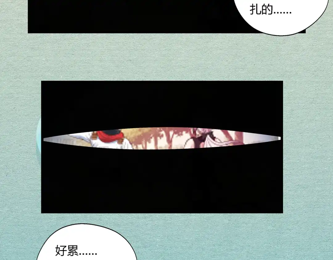 《吞噬领域》第119话 请叫我女王 第72页